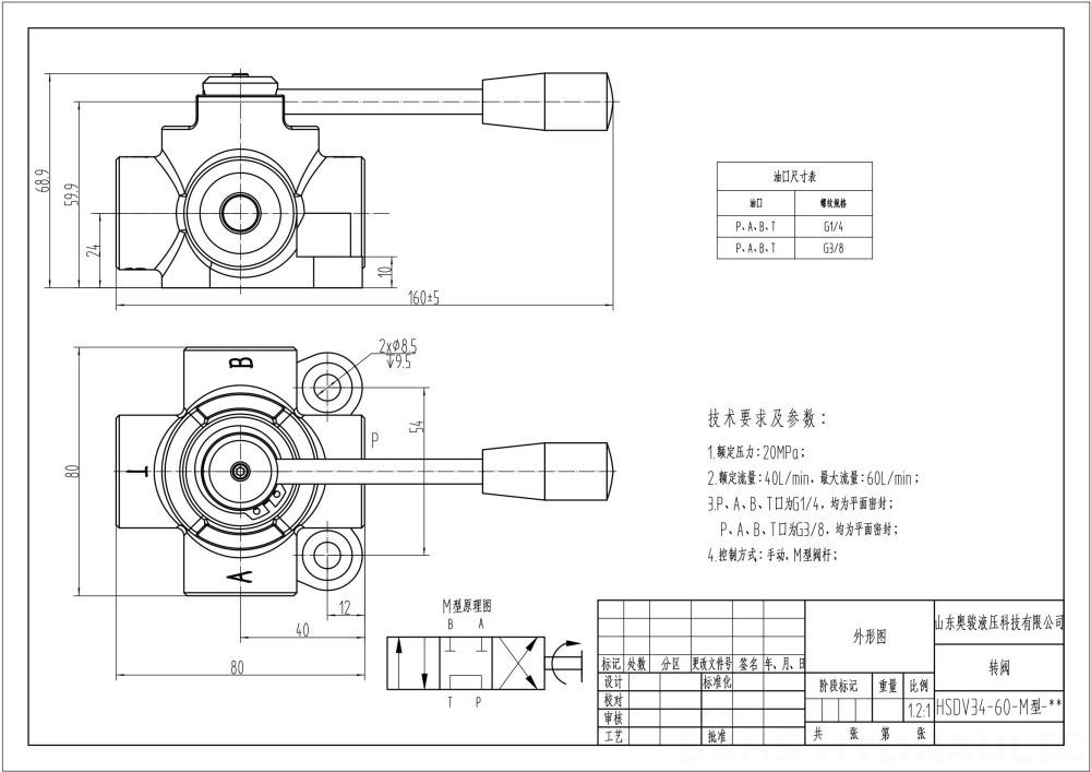 HSDV34 Điều khiển thủ công Xy lanh 1 Van đổi hướng dòng chảy drawing image