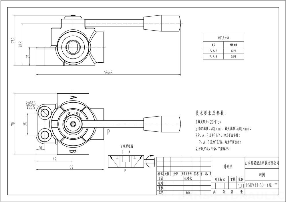 HSDV33 Điều khiển thủ công Xy lanh 1 Van đổi hướng dòng chảy drawing image