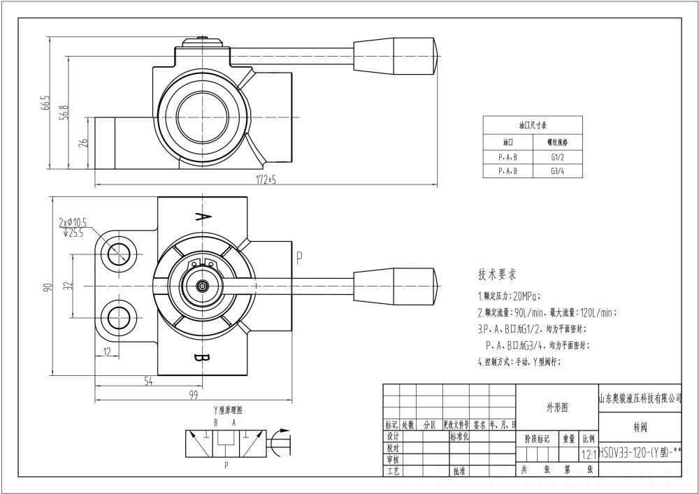 HSDV33 Điều khiển thủ công Xy lanh 1 Van đổi hướng dòng chảy drawing image
