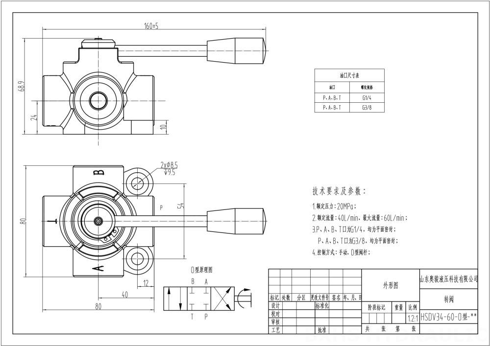 HSDV34 Điều khiển thủ công Xy lanh 1 Van đổi hướng dòng chảy drawing image