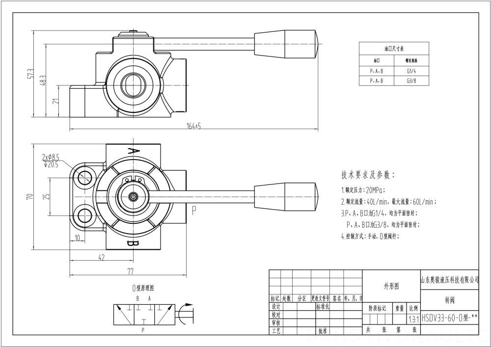 HSDV33 Điều khiển thủ công Xy lanh 1 Van đổi hướng dòng chảy drawing image