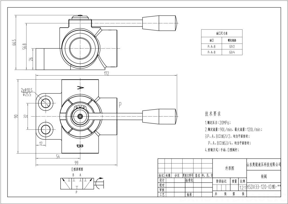 HSDV33 Điều khiển thủ công Xy lanh 1 Van đổi hướng dòng chảy drawing image