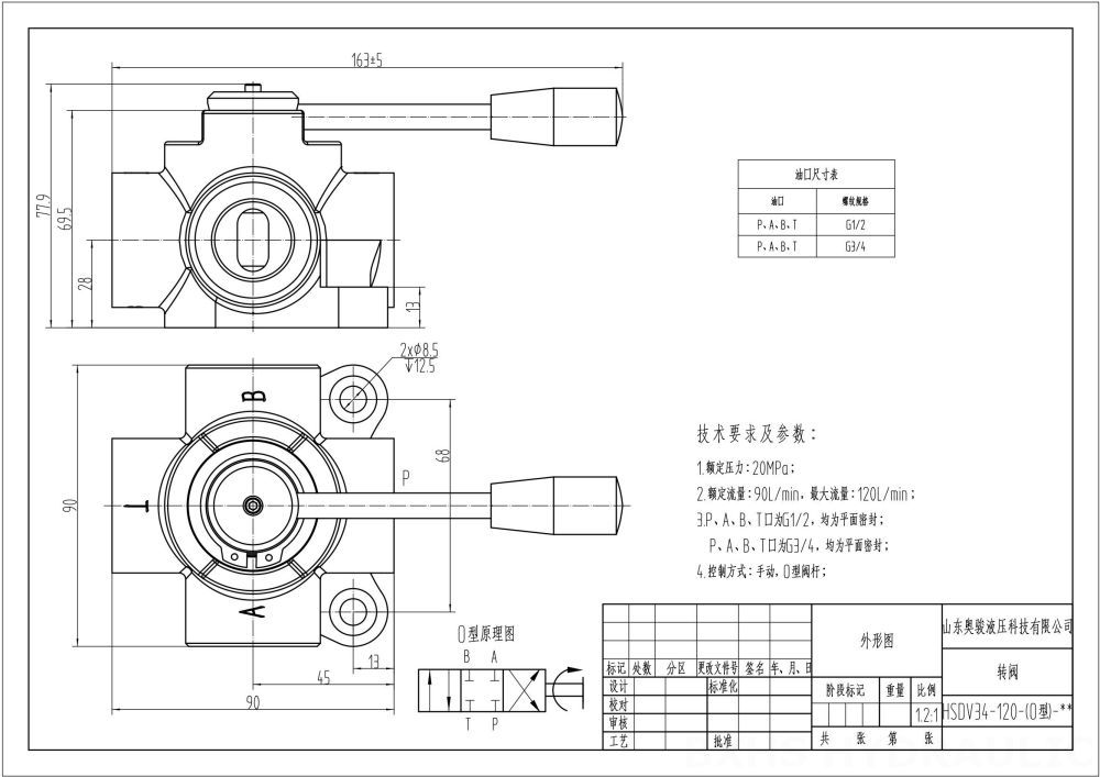 HSDV34 Điều khiển thủ công Xy lanh 1 Van đổi hướng dòng chảy drawing image