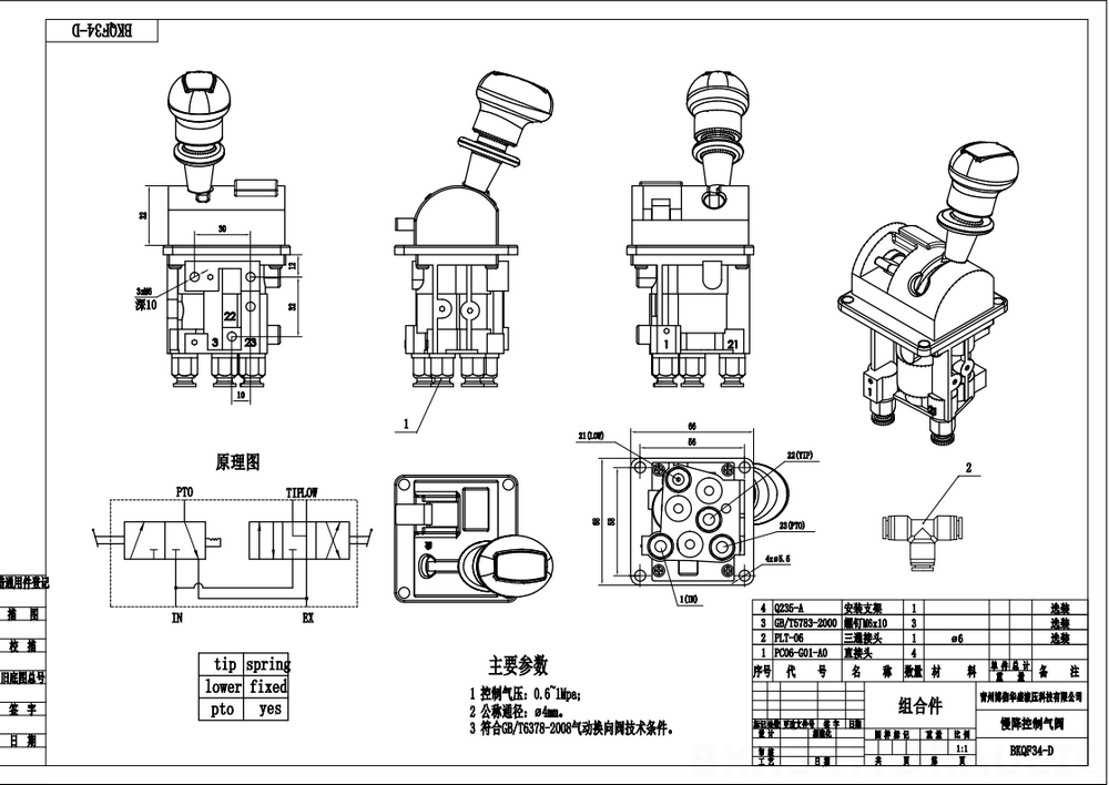 BKQF34-B Điều khiển thủ công Xy lanh 1 Van điều khiển khí nén drawing image