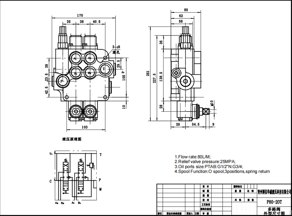 P80A Điều khiển thủ công Xy lanh 2 Van định hướng khối liền drawing image