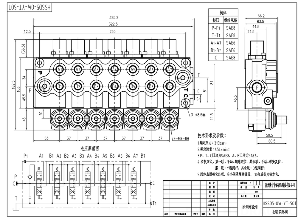 SD5 Điều khiển thủ công Xy lanh 7 Van định hướng khối liền drawing image