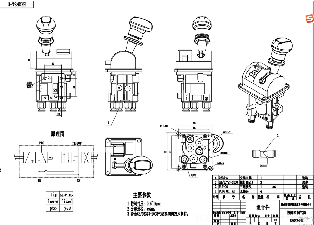 BKQF34-D Khí nén Xy lanh 1 Van điều khiển khí nén drawing image