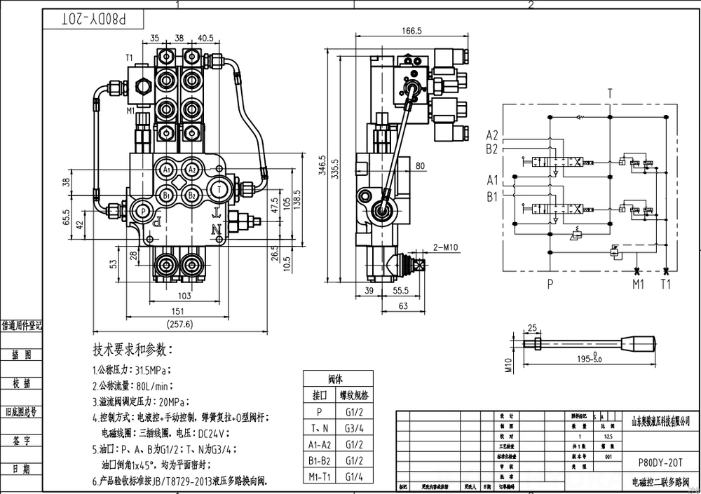 P80 Điện khí-thủy lực Xy lanh 2 Van định hướng khối liền drawing image