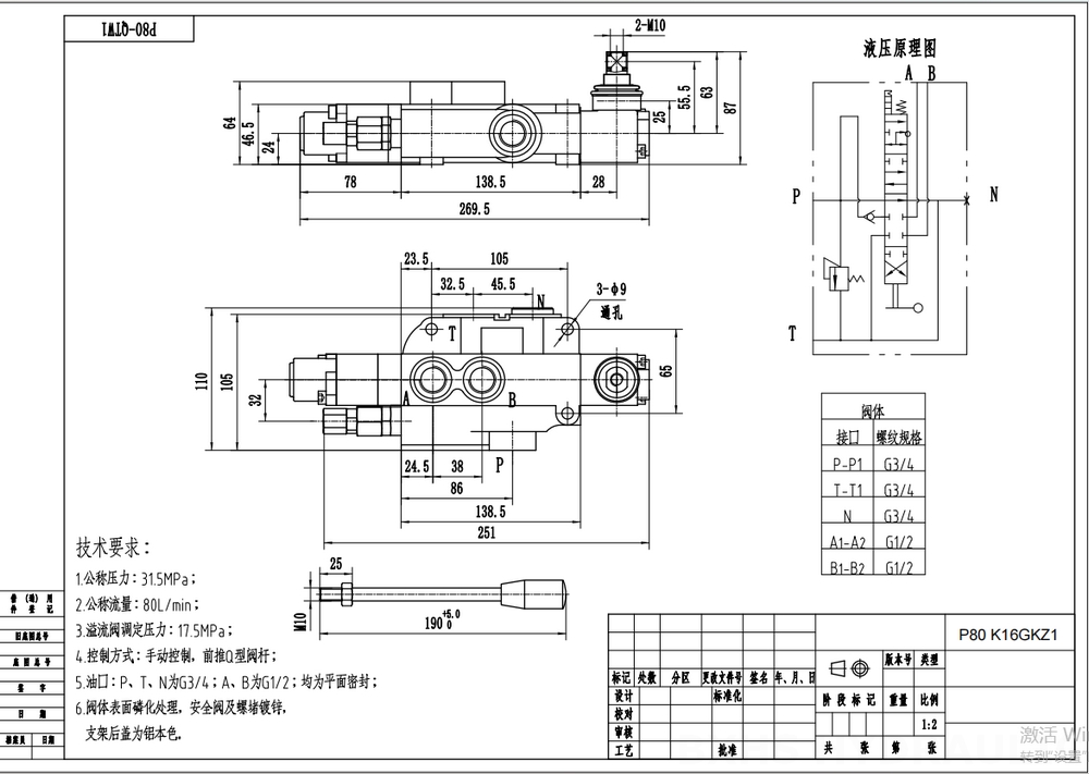 P80-G12-QTW Điều khiển thủ công Xy lanh 1 Van định hướng khối liền drawing image