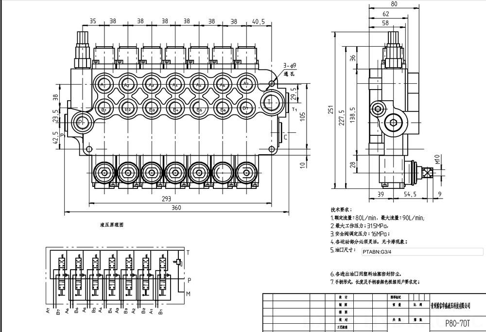 P80-G34-OT Điều khiển thủ công Xy lanh 7 Van định hướng khối liền drawing image