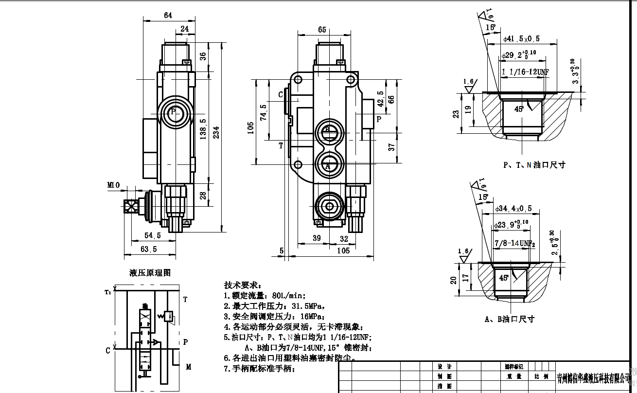 P80F-G34 Thủy lực Xy lanh 1 Van định hướng khối liền drawing image