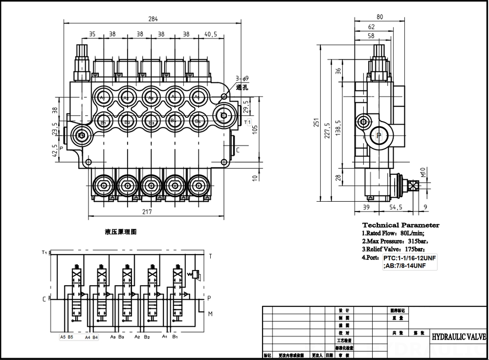 P80-U116-U78-5OT Điều khiển thủ công Xy lanh 5 Van định hướng khối liền drawing image