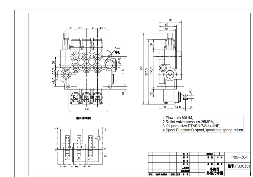 P80-U78-3OT Điều khiển thủ công Xy lanh 3 Van định hướng khối liền drawing image