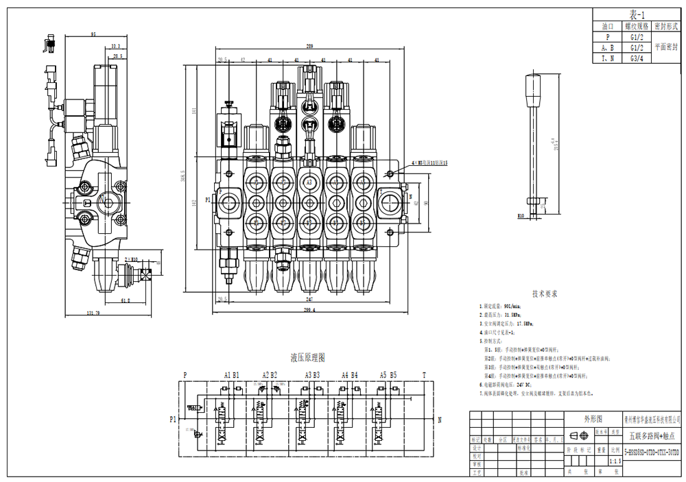 SD8 Điều khiển thủ công Xy lanh 5 Van định hướng phân đoạn drawing image