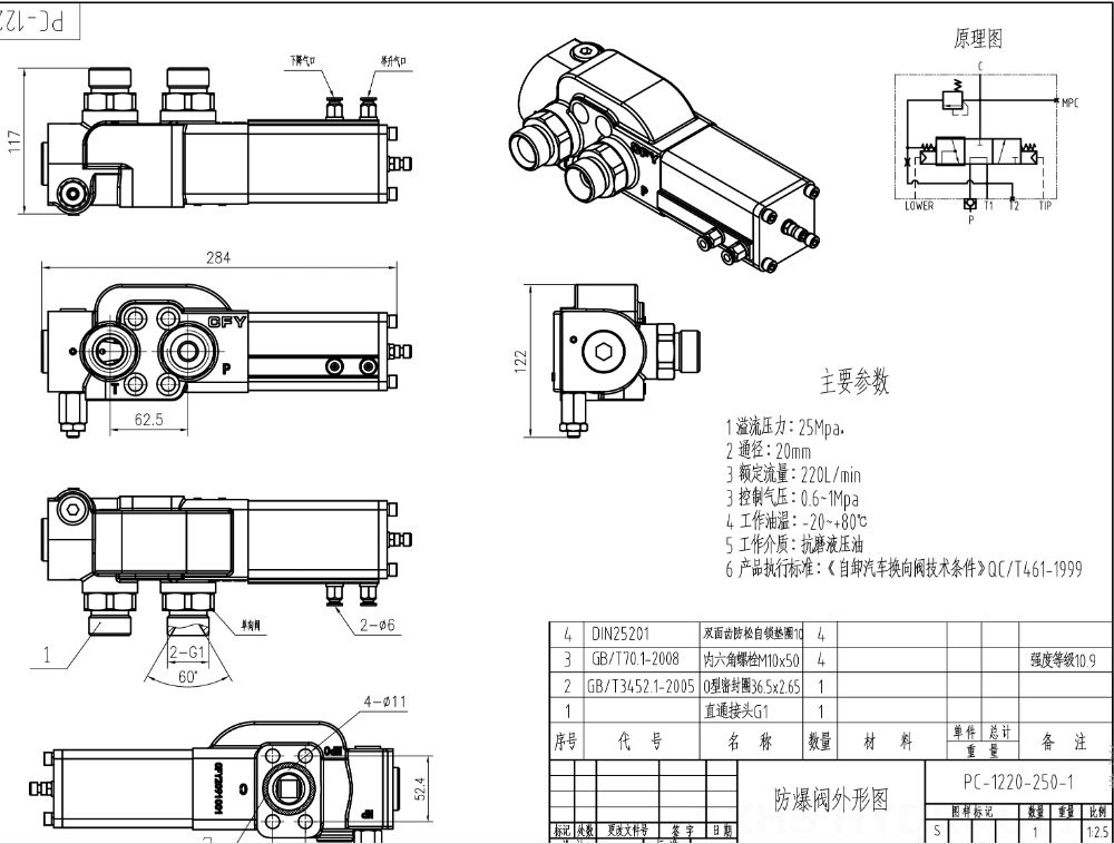 PC-1220-250-1 Khí nén Xy lanh 1 Van điều khiển thủy lực drawing image