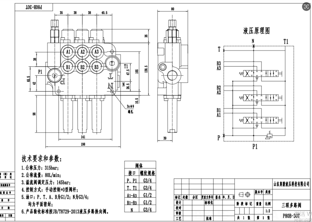 P80 Cáp Xy lanh 3 Van định hướng khối liền drawing image