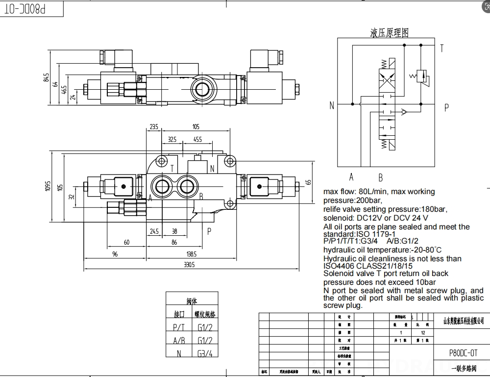 P80 Biến áp Xy lanh 1 Van định hướng khối liền drawing image