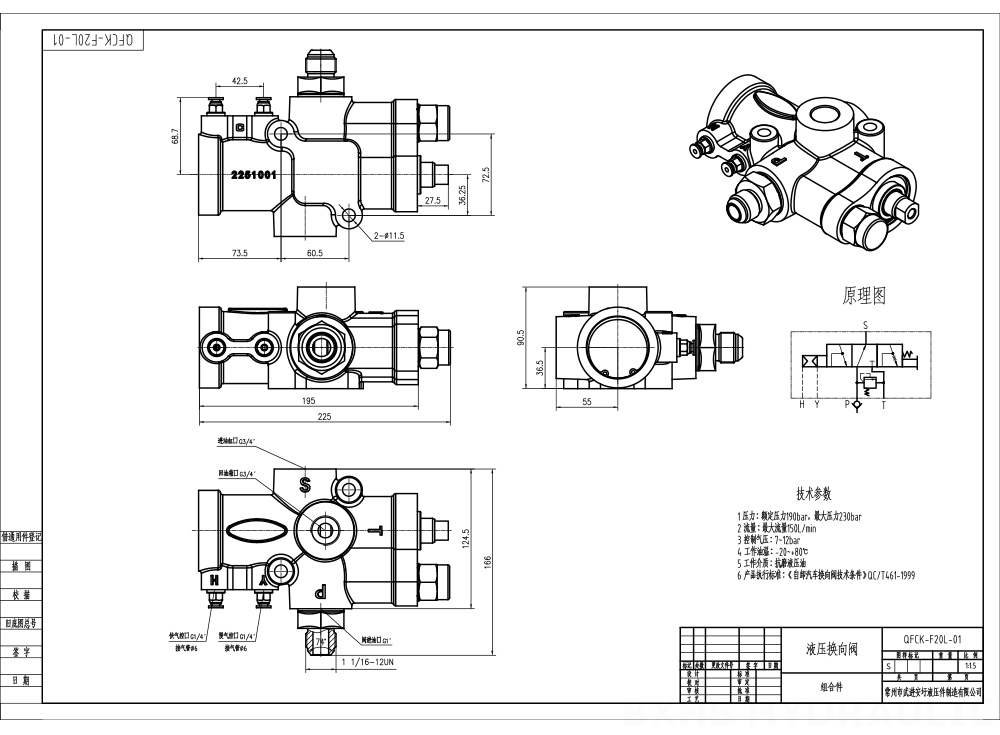 QFCK-F20L Khí nén Xy lanh 1 Van điều khiển thủy lực drawing image