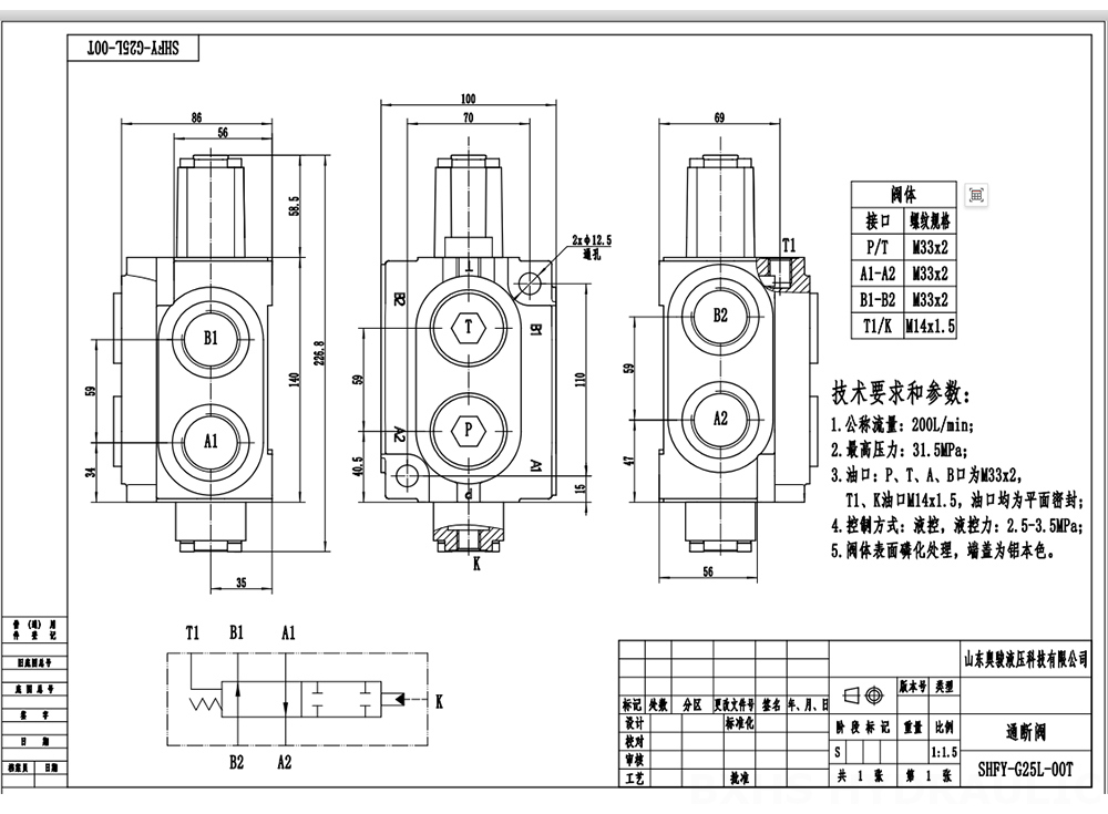 SHFY-G25L-00 Điều khiển thủ công Xy lanh 1 Van định hướng khối liền drawing image