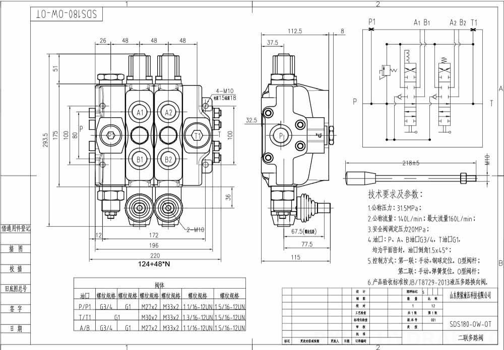 SDS180 Điều khiển thủ công Xy lanh 2 Van định hướng phân đoạn drawing image