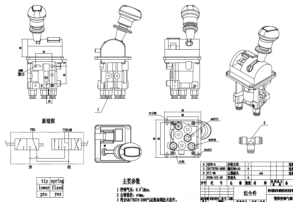 BKQF34-A Điều khiển thủ công Xy lanh 1 Van điều khiển khí nén drawing image