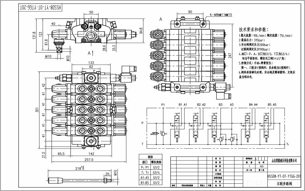 SD8-Electric unloading valve Điều khiển thủ công Xy lanh 5 Van định hướng phân đoạn drawing image