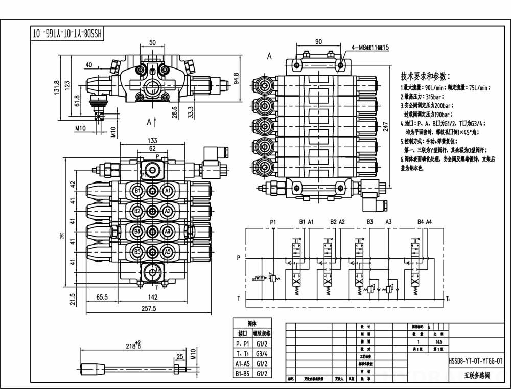 SD8-Electric unloading valve Điều khiển thủ công Xy lanh 4 Van định hướng phân đoạn drawing image