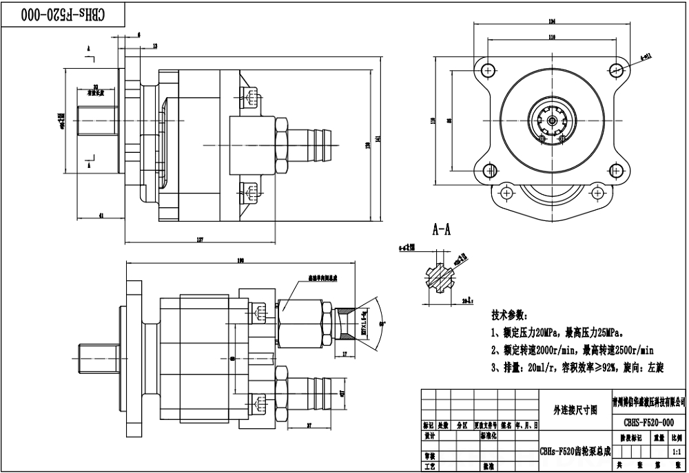 CBHS-F520R 20 cc/vòng Bơm bánh răng thủy lực drawing image