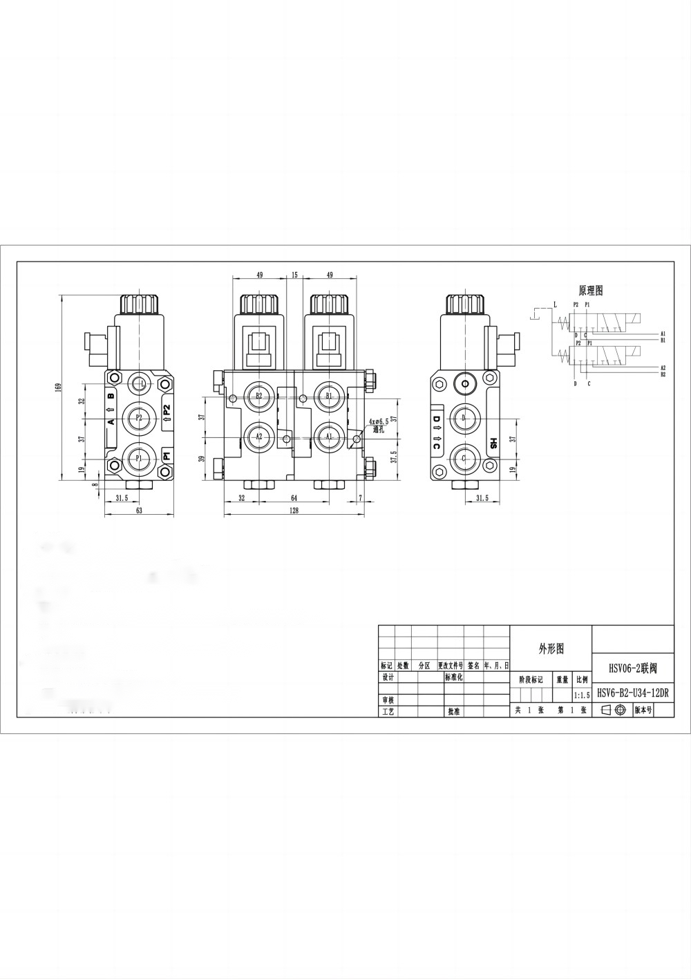 HSV06 Biến áp Xy lanh 2 Van đổi hướng dòng chảy drawing image