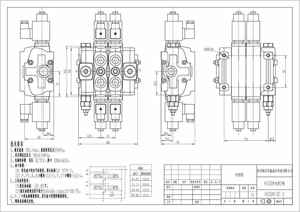 SD8 Biến áp Xy lanh 2 Van định hướng phân đoạn drawing image