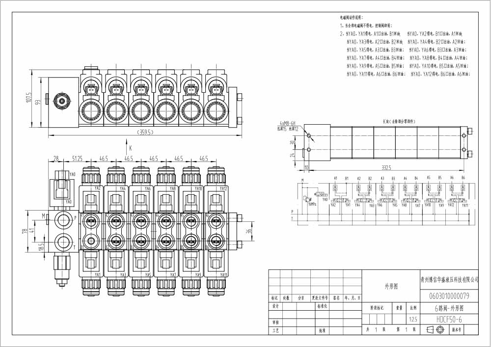 HDCF50 Biến áp Xy lanh 6 Van điều khiển điện từ drawing image