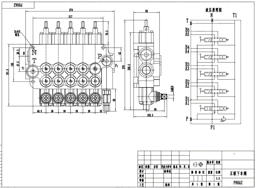 P80AZ Thủy lực và thủ công Xy lanh 5 Van Điều Khiển Chân Giàn drawing image