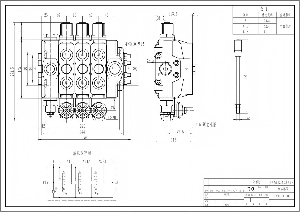 SDS180 Thủy lực và thủ công Xy lanh 3 Van định hướng phân đoạn drawing image