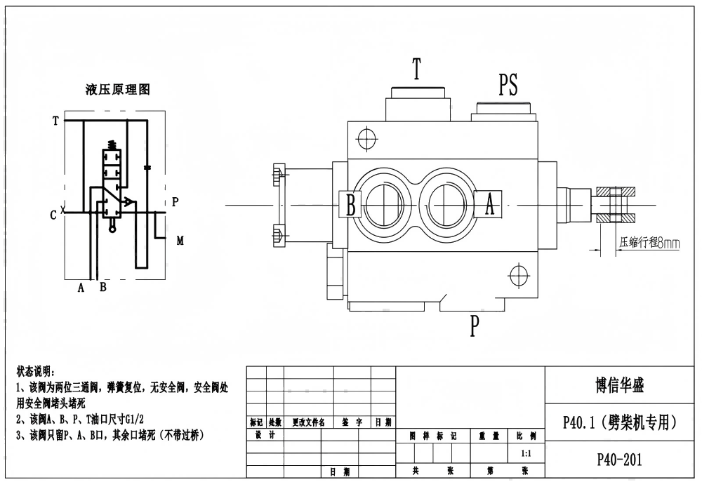 P40-201 Điều khiển thủ công Xy lanh 1 Van điều hướng Monoblock drawing image