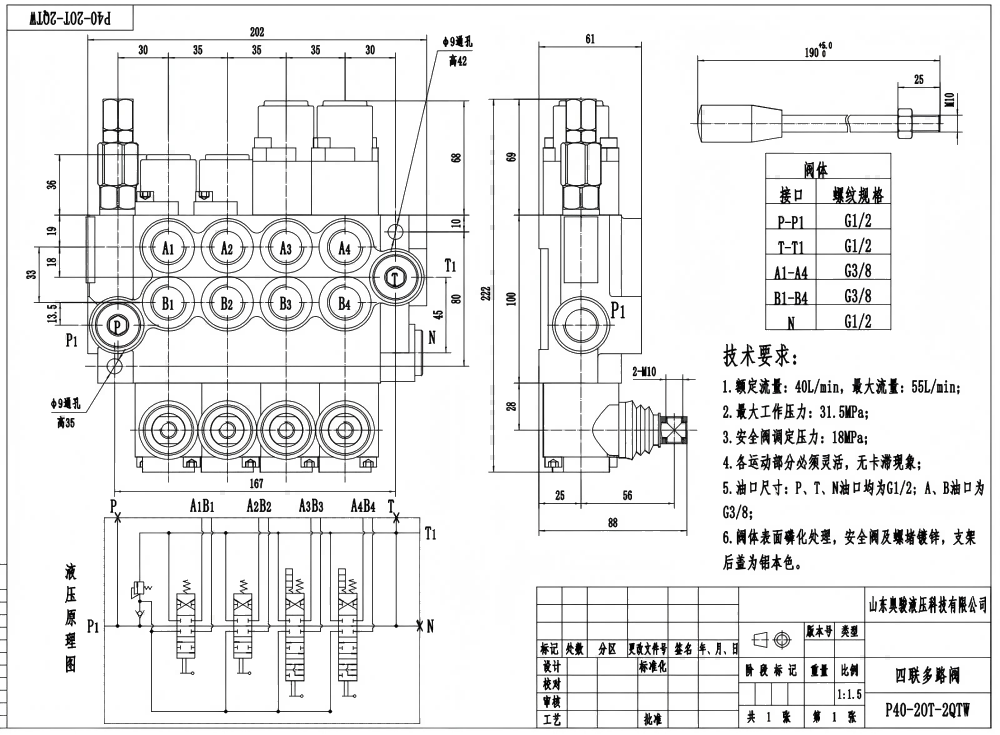 P40-G12-G38-2OT-2QTW Điều khiển thủ công Xy lanh 4 Van định hướng khối liền drawing image