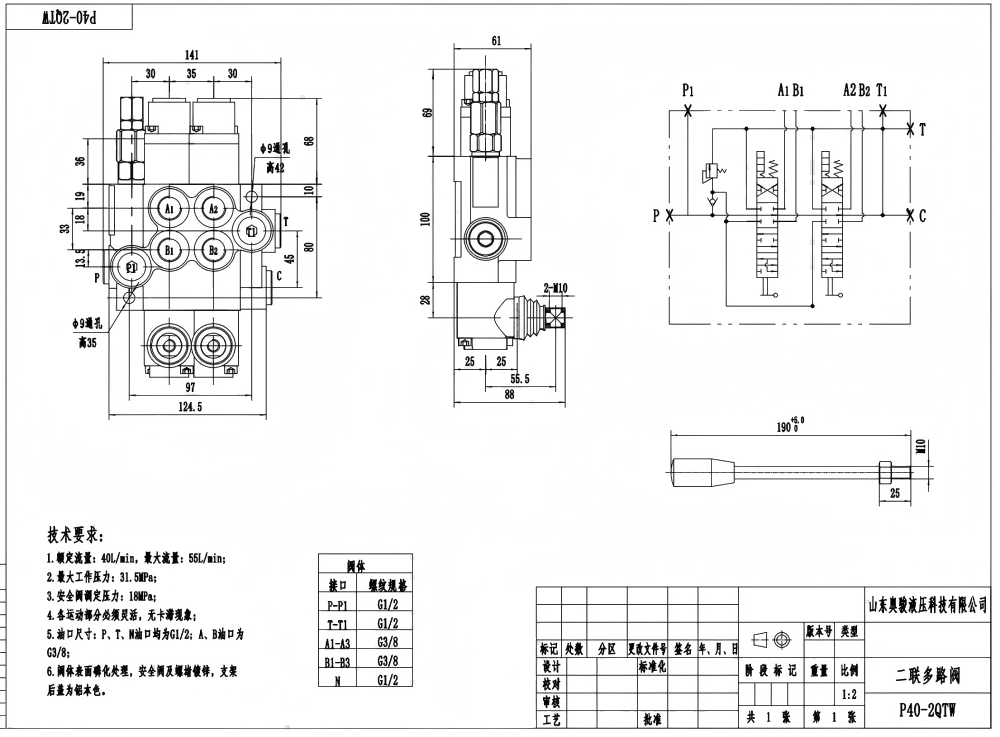P40-G12-G38-2QTW Điều khiển thủ công Xy lanh 2 Van định hướng khối liền drawing image