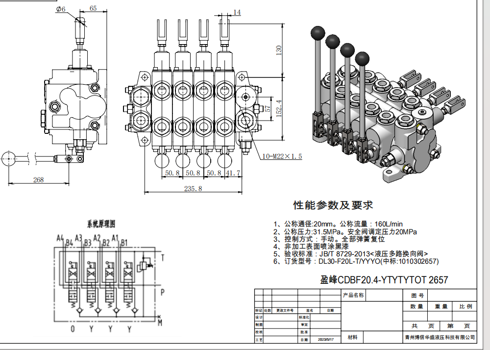 CDBF20 Điều khiển thủ công Xy lanh 4 Bộ phân phối thủy lực drawing image