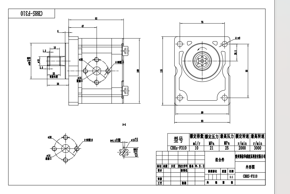 NSH10-M 10 cc/vòng Bơm bánh răng thủy lực drawing image