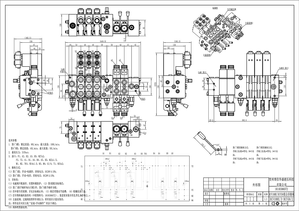DCV100E Biến áp Xy lanh 5 Van định hướng phân đoạn drawing image