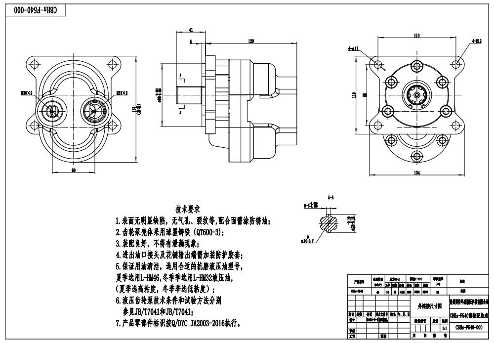 CBN-F540 40 cc/vòng Bơm bánh răng thủy lực drawing image