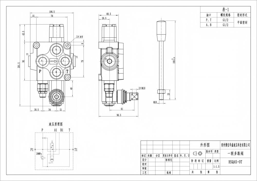 Q45 Điều khiển thủ công Xy lanh 1 Van định hướng khối liền drawing image