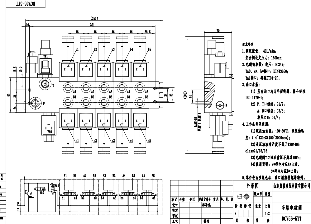 DCV56 Tỷ lệ điện Xy lanh 5 Van định hướng phân đoạn drawing image