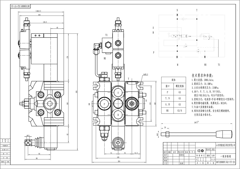 DCV200-FB Điện khí-thủy lực Xy lanh 1 Van định hướng phân đoạn drawing image