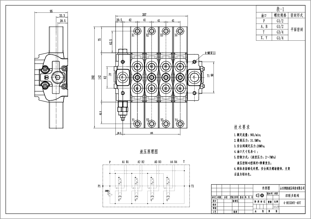 HSDLS180-Van điều tiết xả điện Điều khiển thủ công Xy lanh 4 Van định hướng phân đoạn drawing image