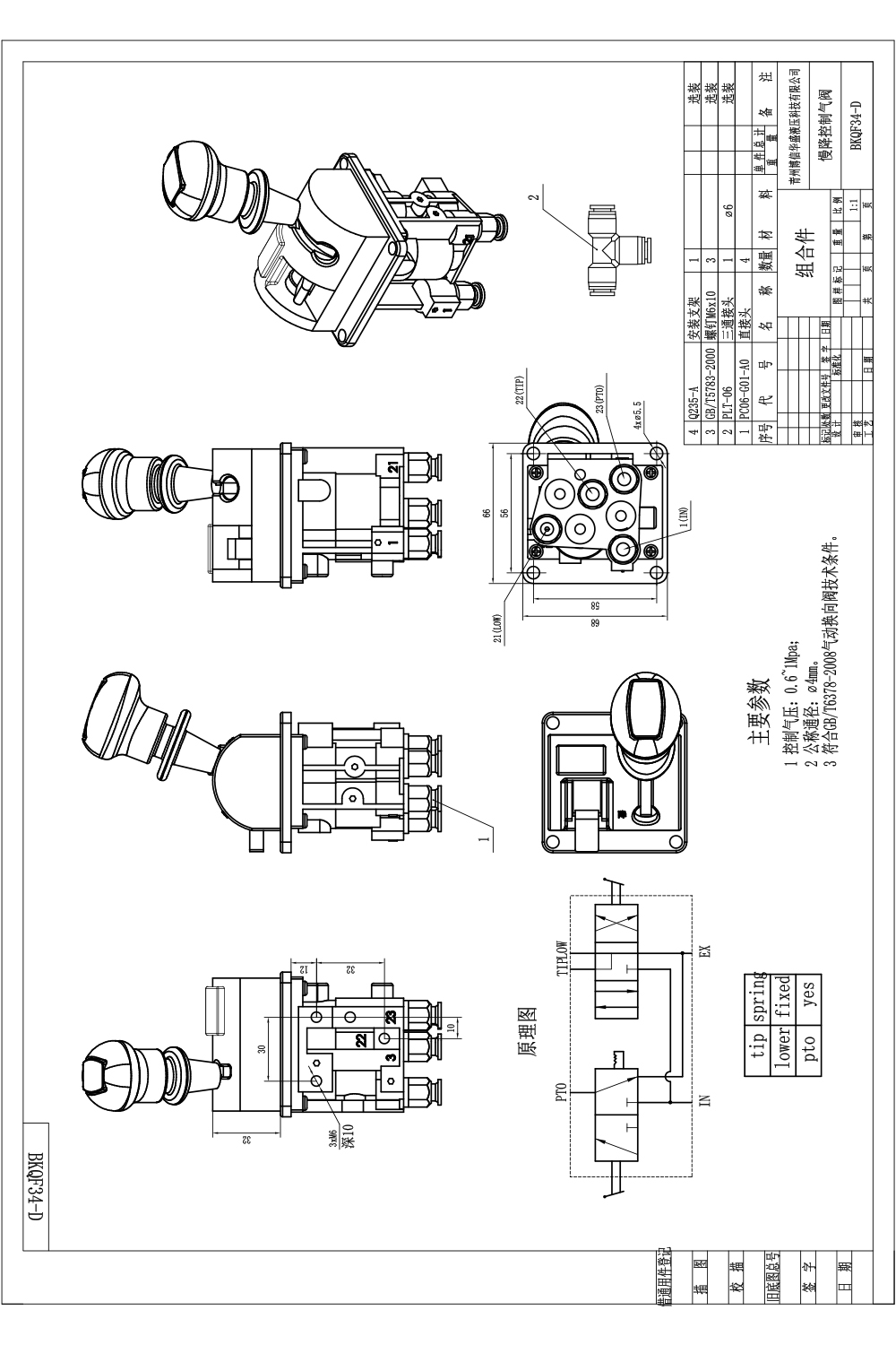 BKQF34-A Điều khiển thủ công Xy lanh 1 Van điều khiển khí nén drawing image