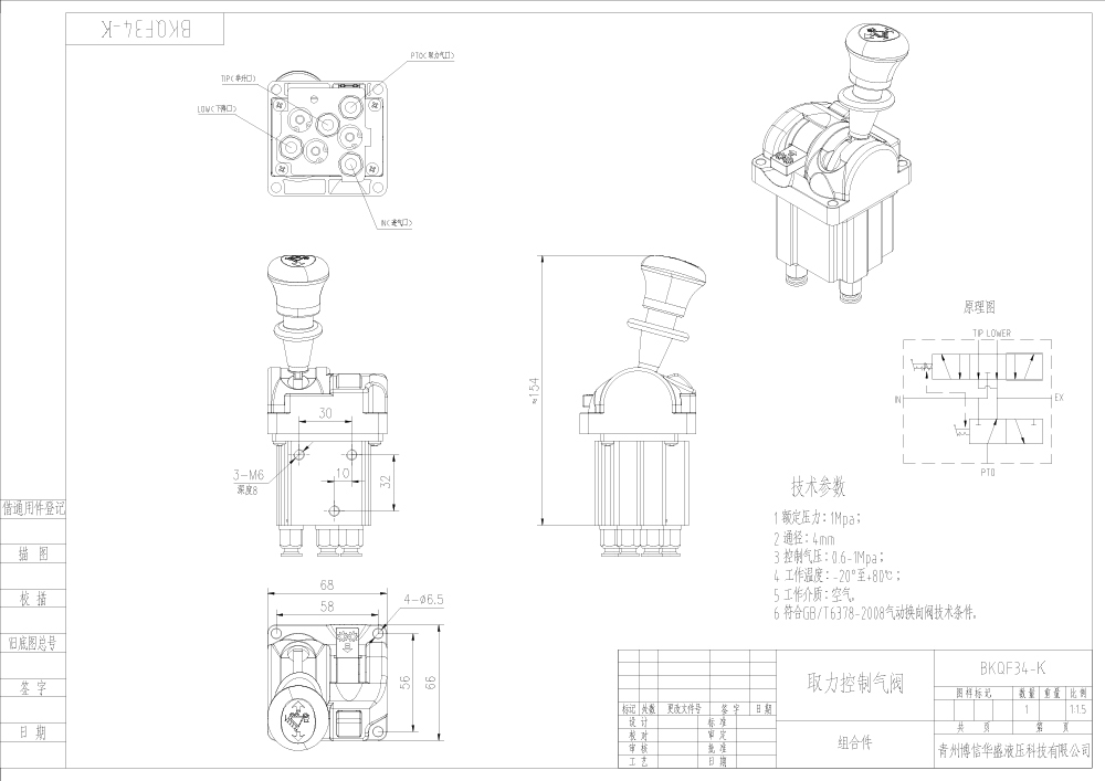 BKQF34-K Khí nén Xy lanh 1 Van điều khiển khí nén drawing image