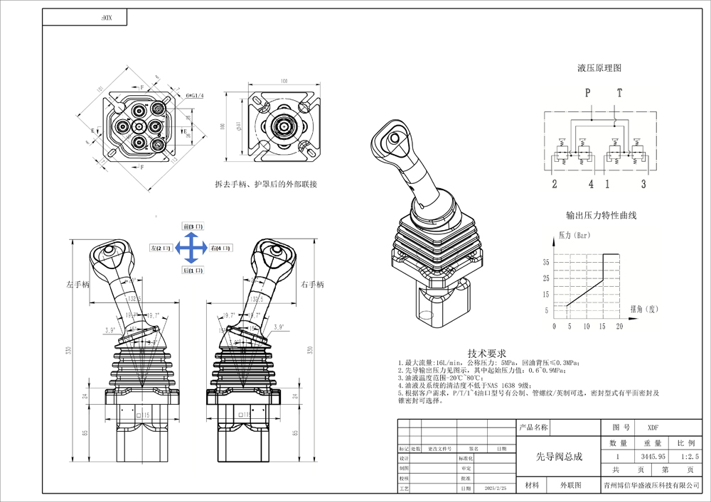 XDF-2 Tay điều khiển Xy lanh 2 Cần điều khiển thủy lực drawing image