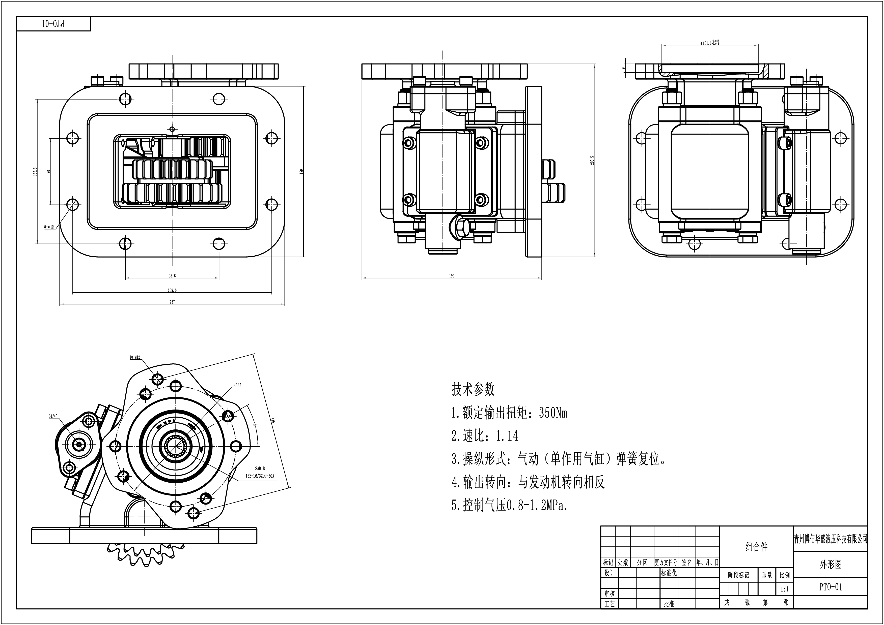 HSMA-08PTOF 8 bu lông Bộ Trích Công Suất drawing image