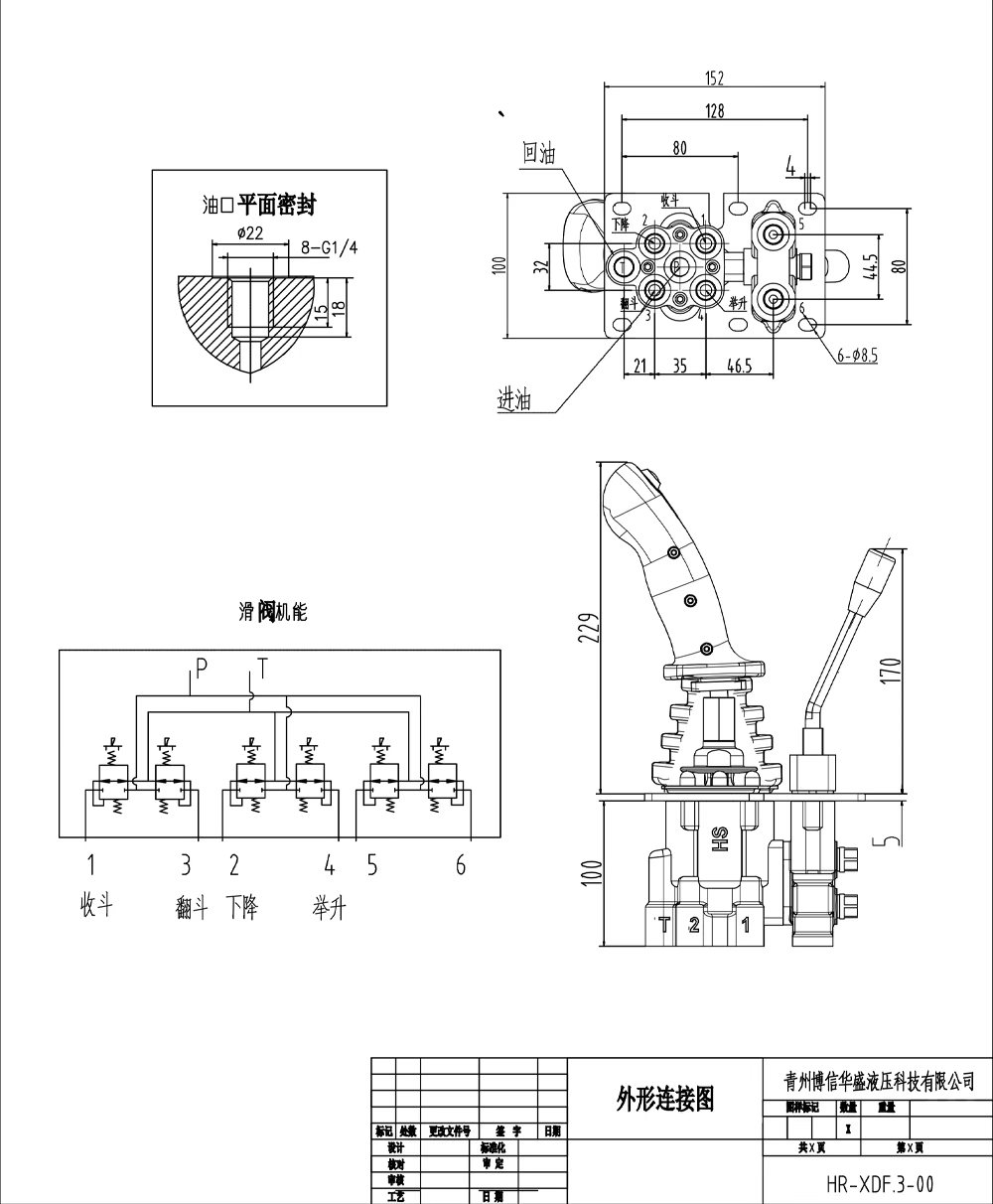 XDF-3X Thủy lực và thủ công Xy lanh 3 Cần điều khiển thủy lực drawing image