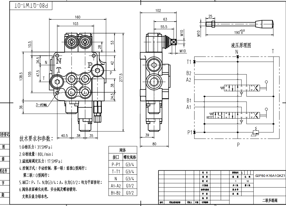 P80-G12-G34 Điều khiển thủ công Xy lanh 2 Van điều hướng Monoblock drawing image